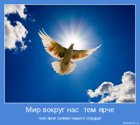 Мотиваторы ч.5