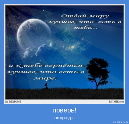 Мотиваторы ч.5