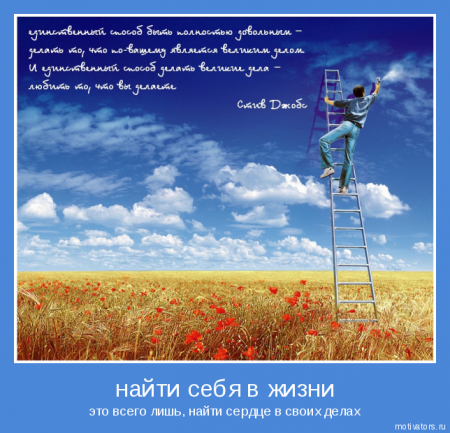 Мотиваторы ч.5
