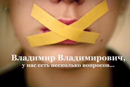 Альтернативный календарь для Путина от Журналисток МГУ
