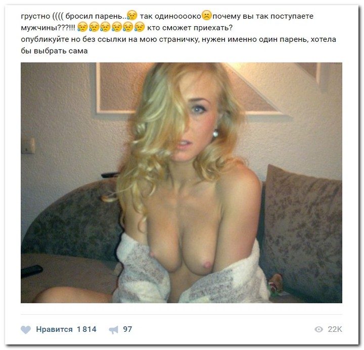 Когда женщины жаждут любви
