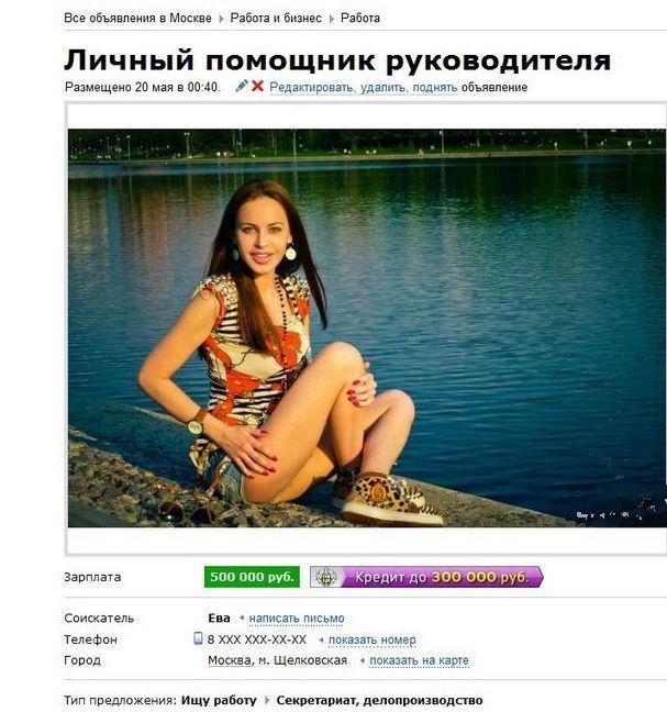 Типичные будни секретарш