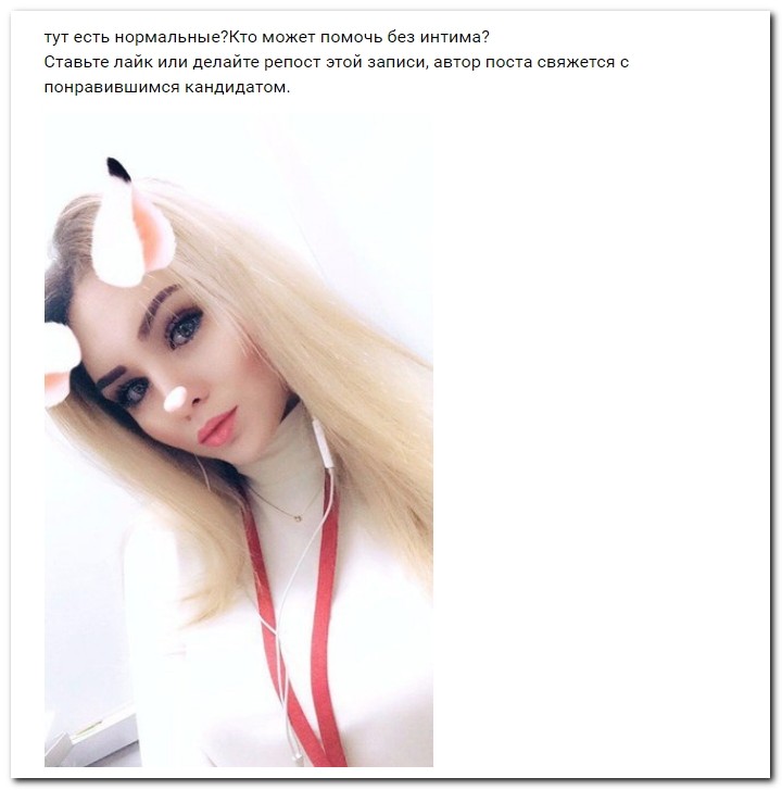 Девушки ищут спонсоров
