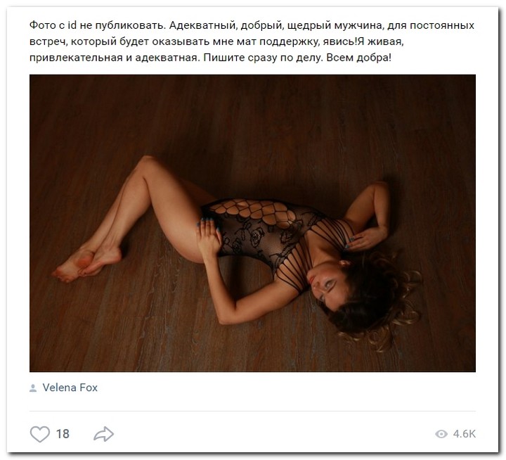 Девушки ищут спонсоров