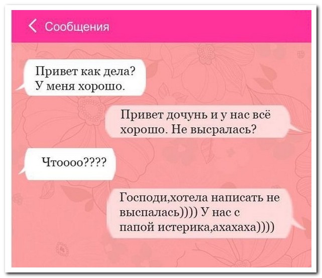 Смешные комментарии из социальных сетей