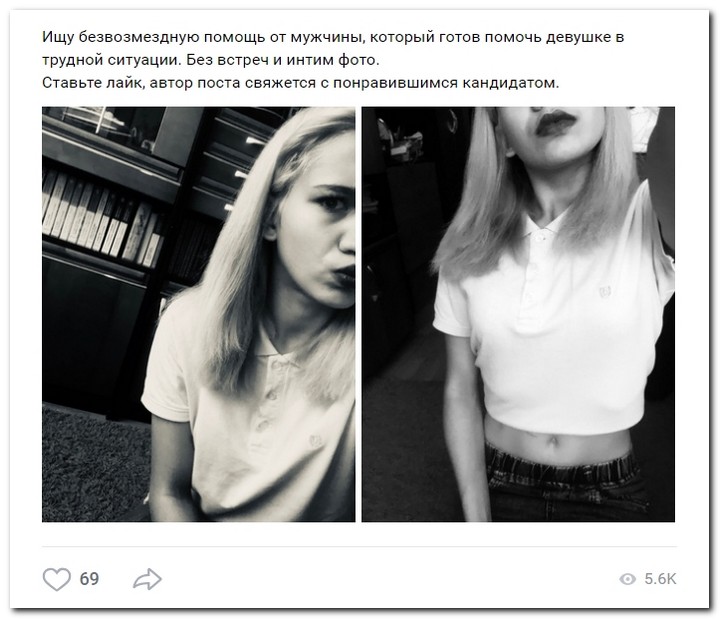 Девушки ищут спонсоров