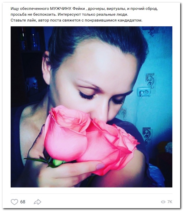 Девушки ищут спонсоров