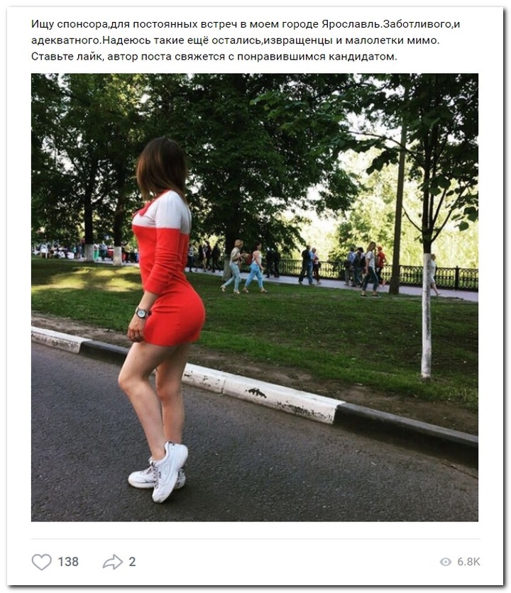 Девушки ищут спонсоров