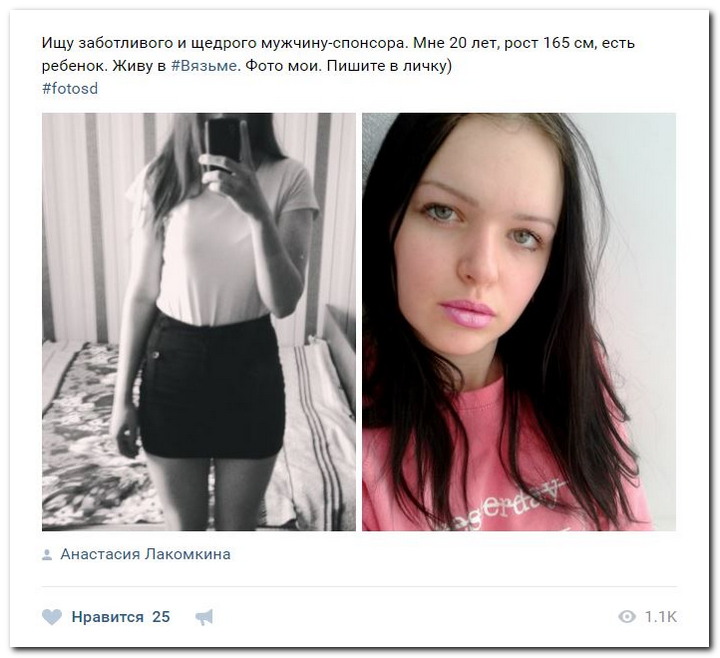 Девушки ищут спонсоров