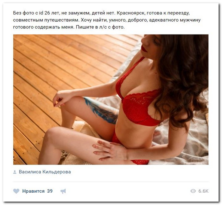 Девушки ищут спонсоров