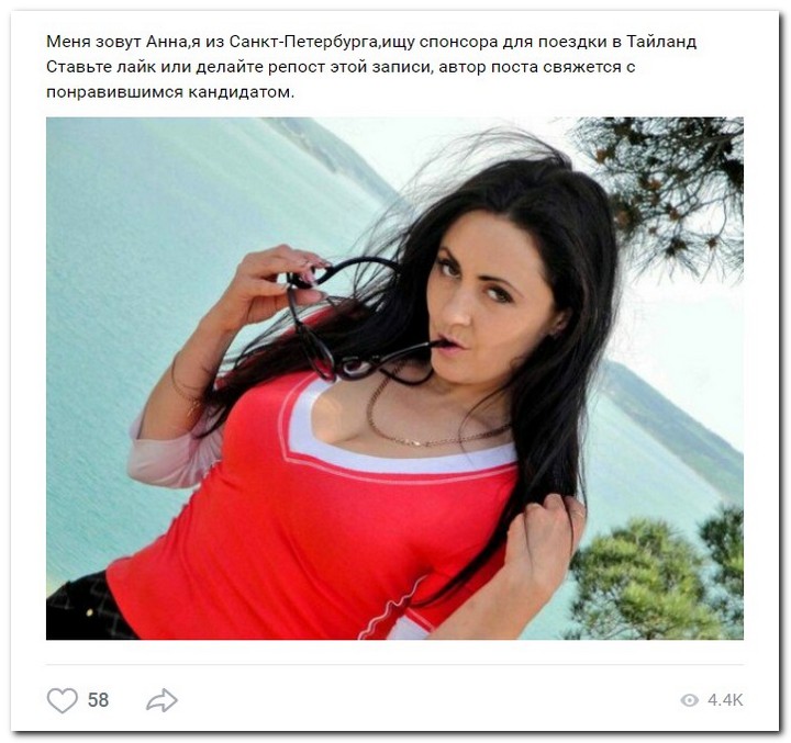 Девушки ищут спонсоров