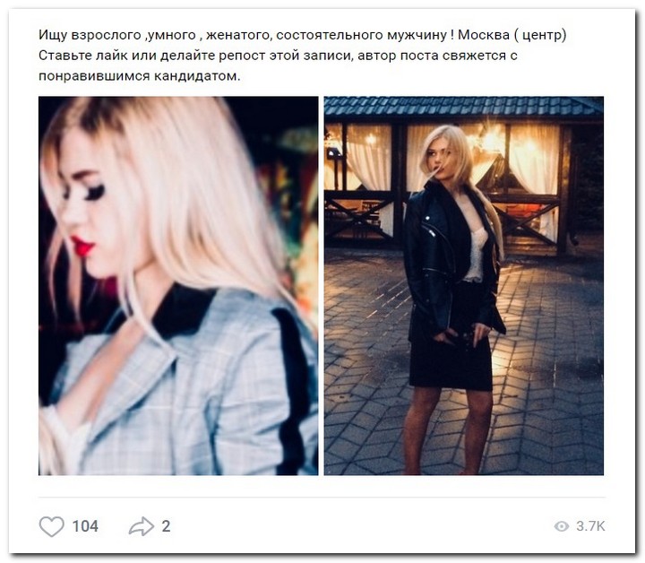 Девушки ищут спонсоров