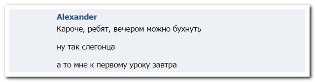 Смешные комментарии из социальных сетей
