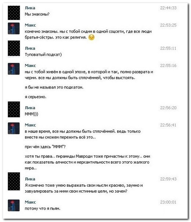 Смешные комментарии из социальных сетей