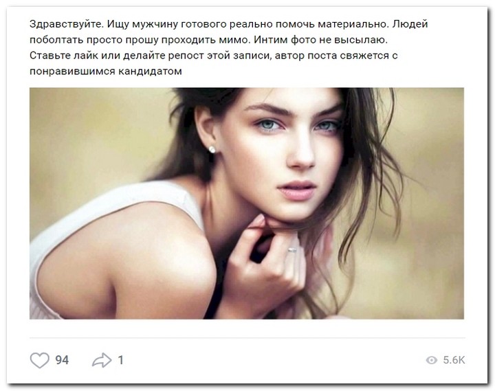 Девушки ищут спонсоров