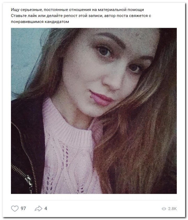 Девушки ищут спонсоров