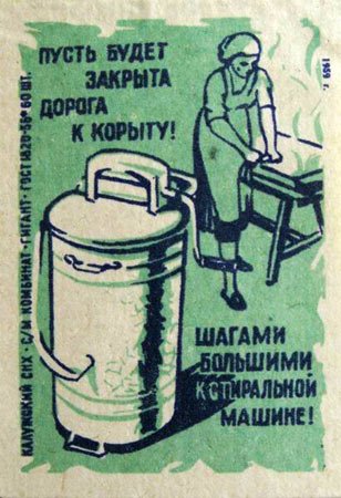 Советские спичечные наклейки