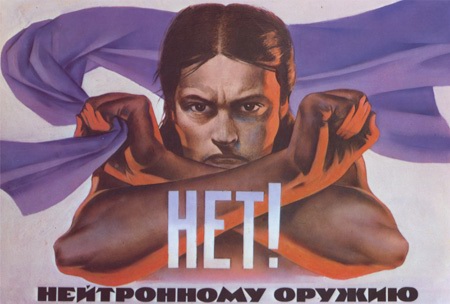 Нет прощения агрессорам! (Советская агитация)