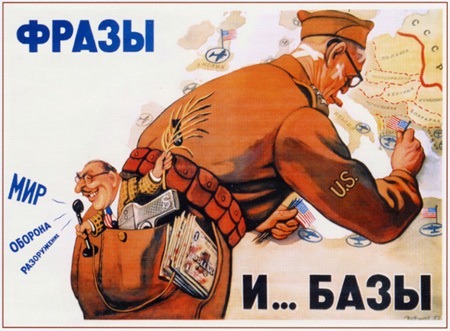 Нет прощения агрессорам! (Советская агитация)