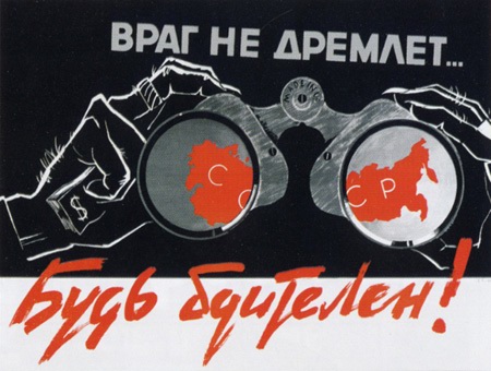 Нет прощения агрессорам! (Советская агитация)