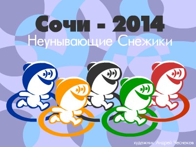 Стакаша, э херо оф Раша