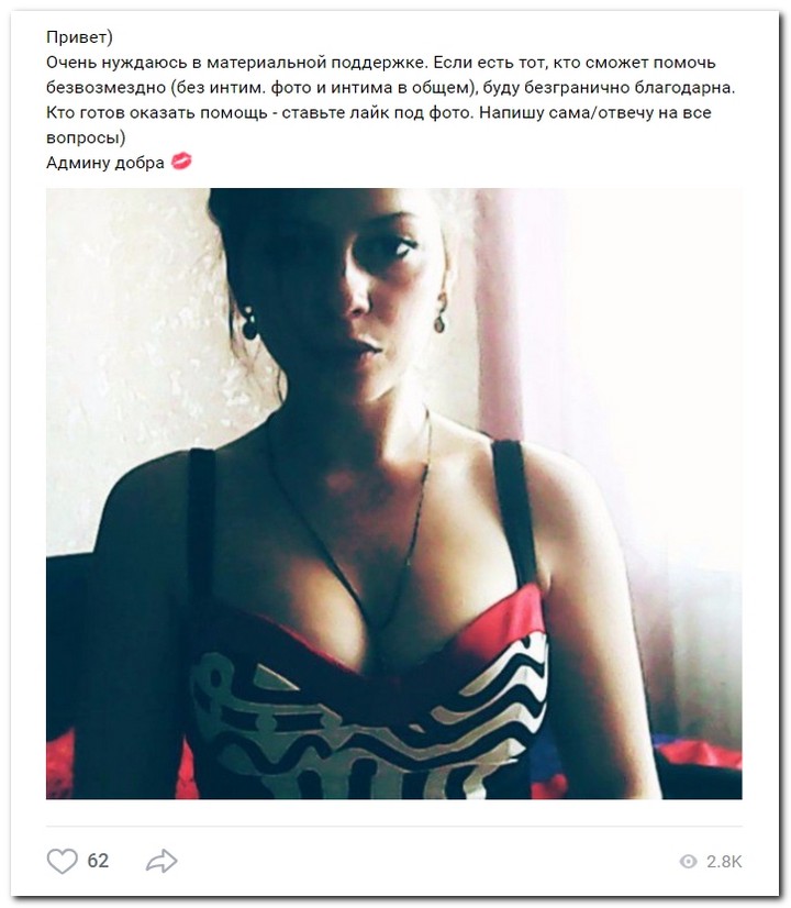 Девушки ищут спонсоров