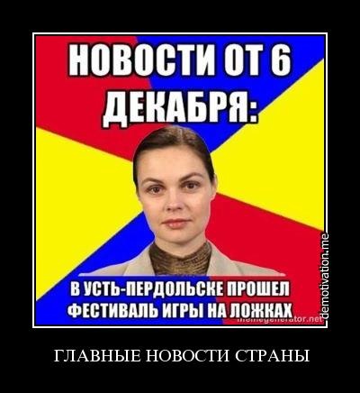 Демотиваторы (99 фото)