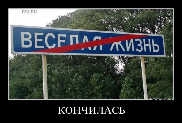 Демотиваторы (99 фото)