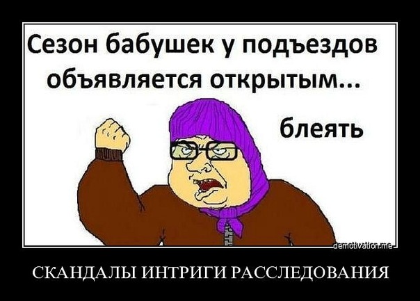 Демотиваторы (99 фото)