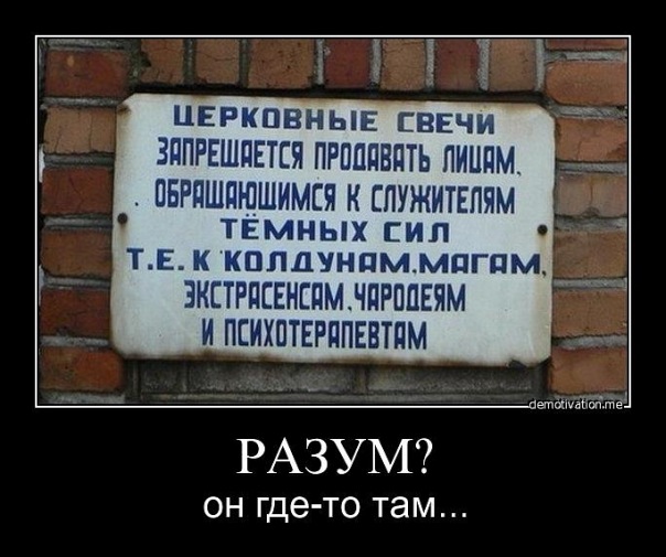 Демотиваторы (99 фото)