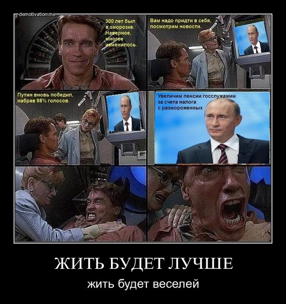 Демотиваторы (99 фото)