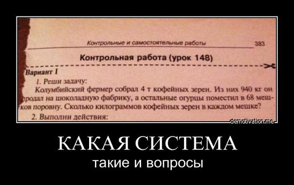Демотиваторы (99 фото)