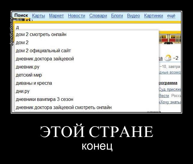 Демотиваторы