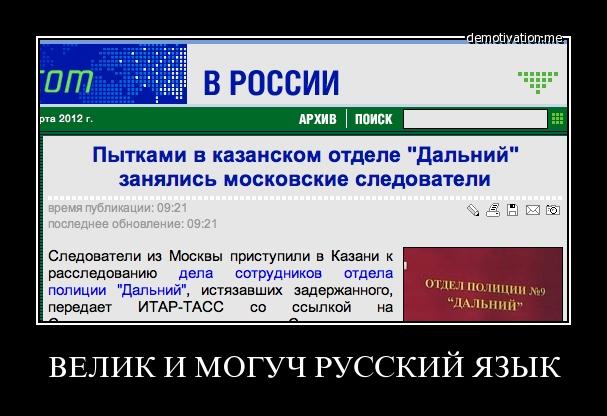 Демотиваторы