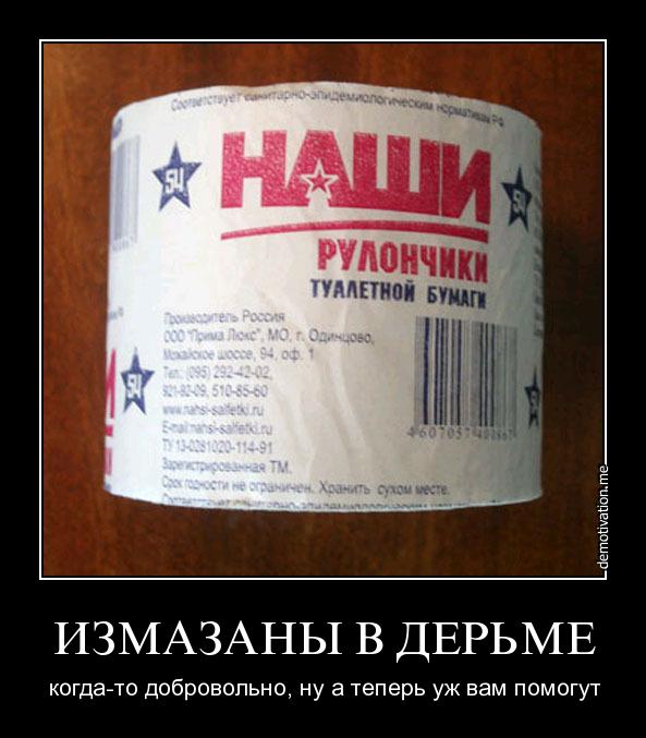 Демотиваторы