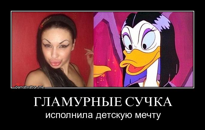 Демотиваторы