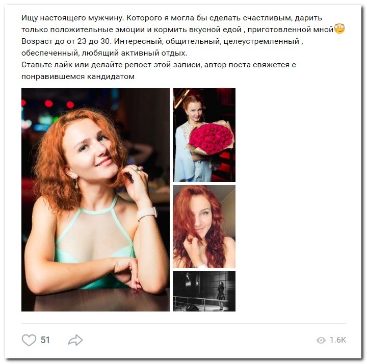 Девушки ищут спонсоров