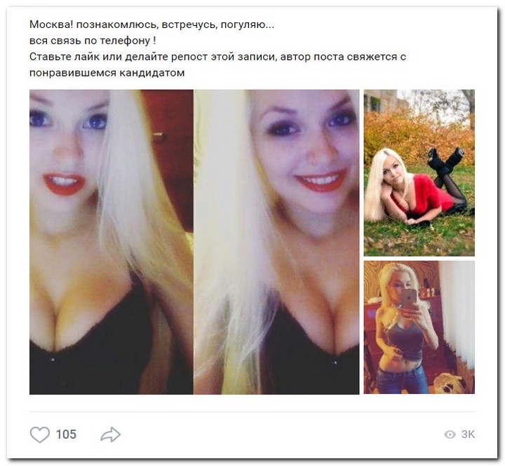 Девушки ищут спонсоров