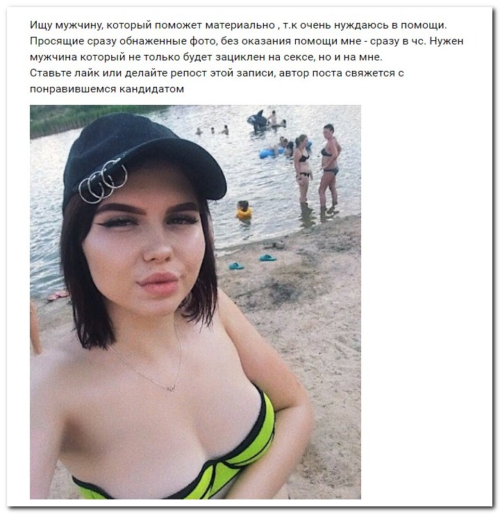 Девушки ищут спонсоров