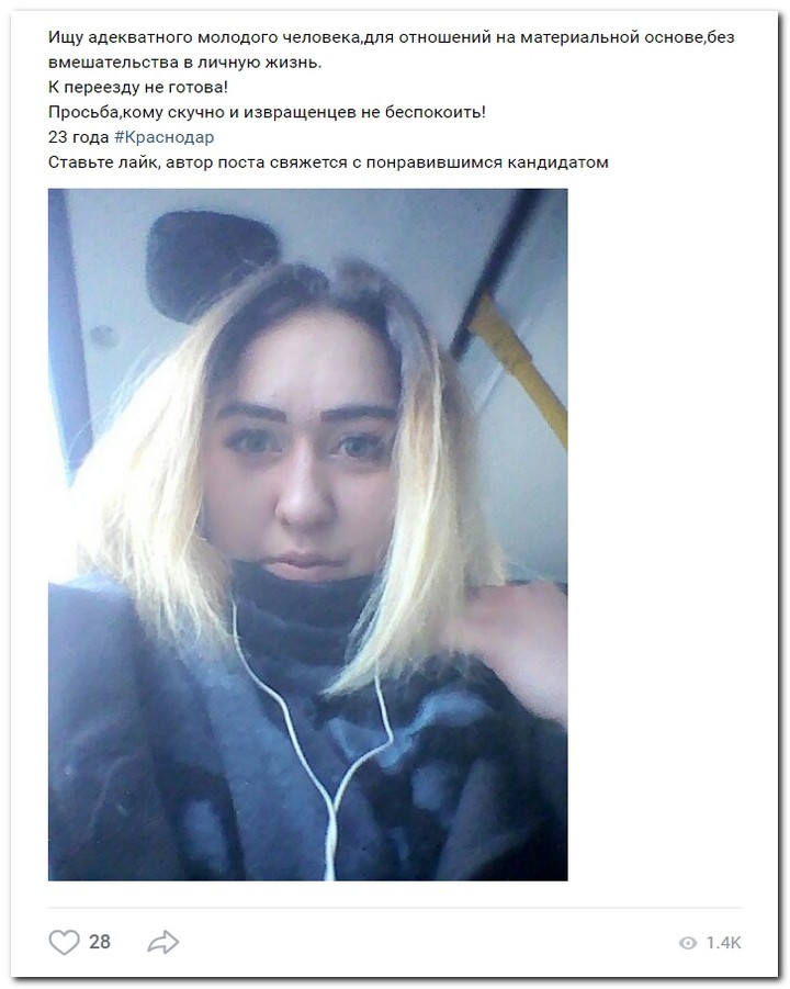 Девушки ищут спонсоров