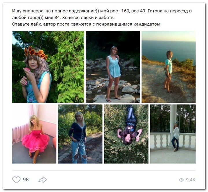 Девушки ищут спонсоров