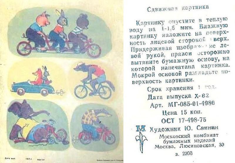 Воспоминания из СССР: что собирали дети Воспоминания из СССР: что собирали дети