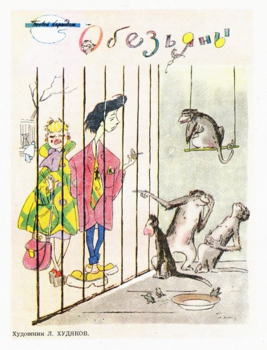 Подборка карикатур, высмеивающих советских «стиляг» Подборка карикатур, высмеивающих советских «стиляг»