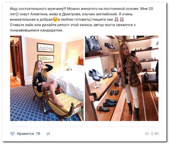 Девушки ищут спонсоров