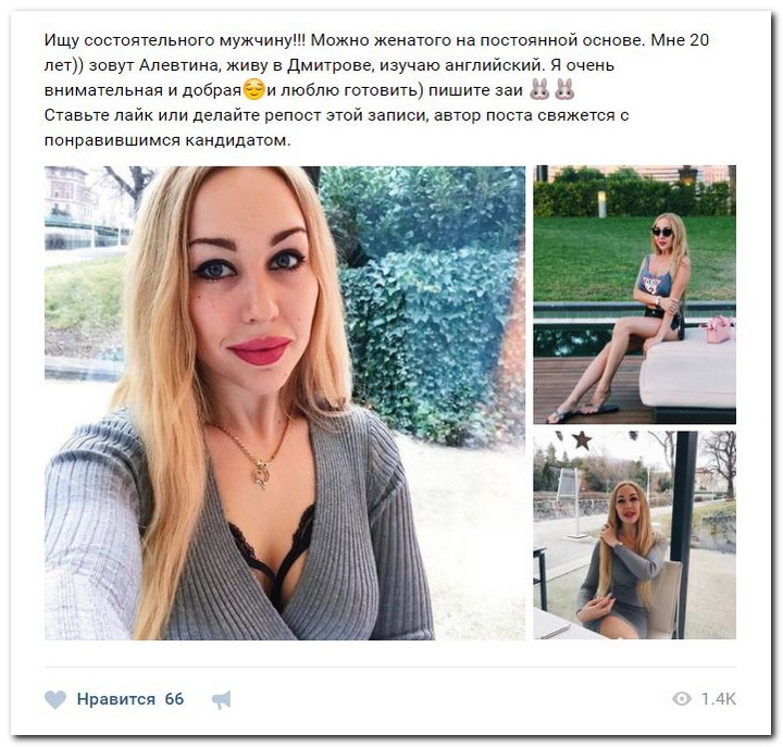 Девушки ищут спонсоров