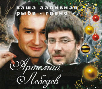 Фотожаба на плакат ?Ирония судьбы 2?