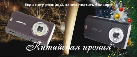 Фотожаба на плакат ?Ирония судьбы 2?
