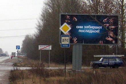 Они последнее забирают!