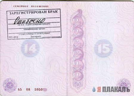 Странные паспорта