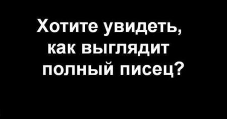 Полный писец!!!